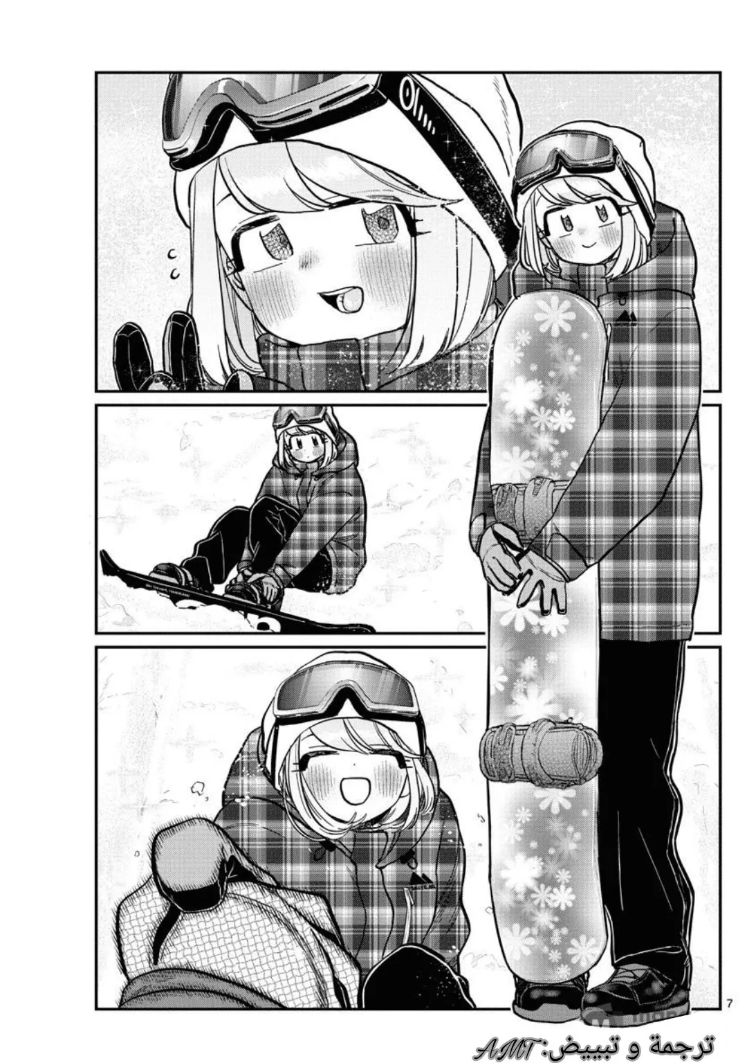 Read komi san wa komyushou desu AR Manga Online