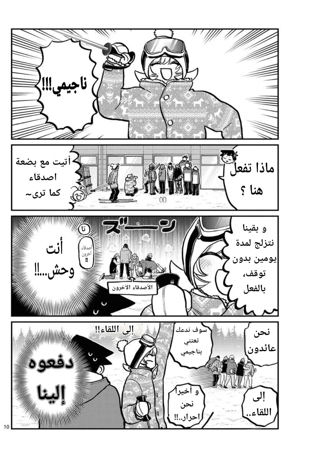 Read komi san wa komyushou desu AR Manga Online
