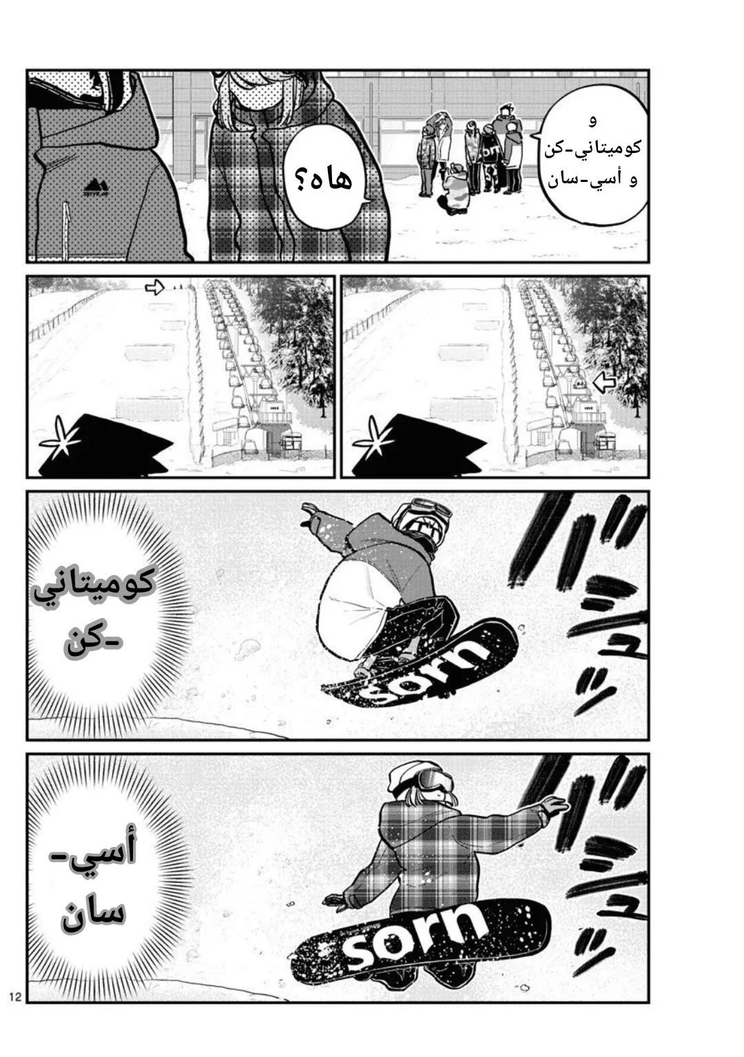 Read komi san wa komyushou desu AR Manga Online