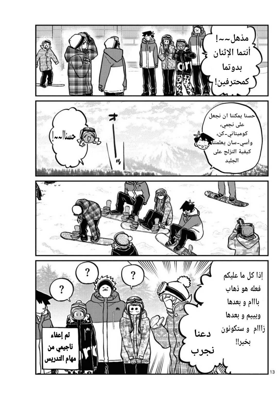 Read komi san wa komyushou desu AR Manga Online