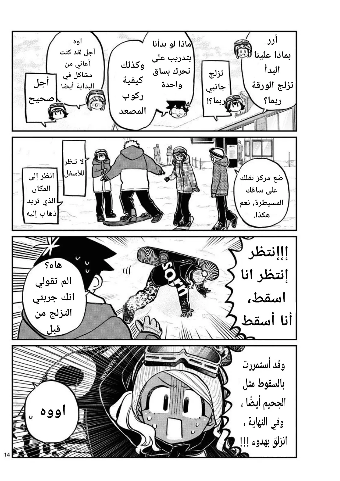 Read komi san wa komyushou desu AR Manga Online