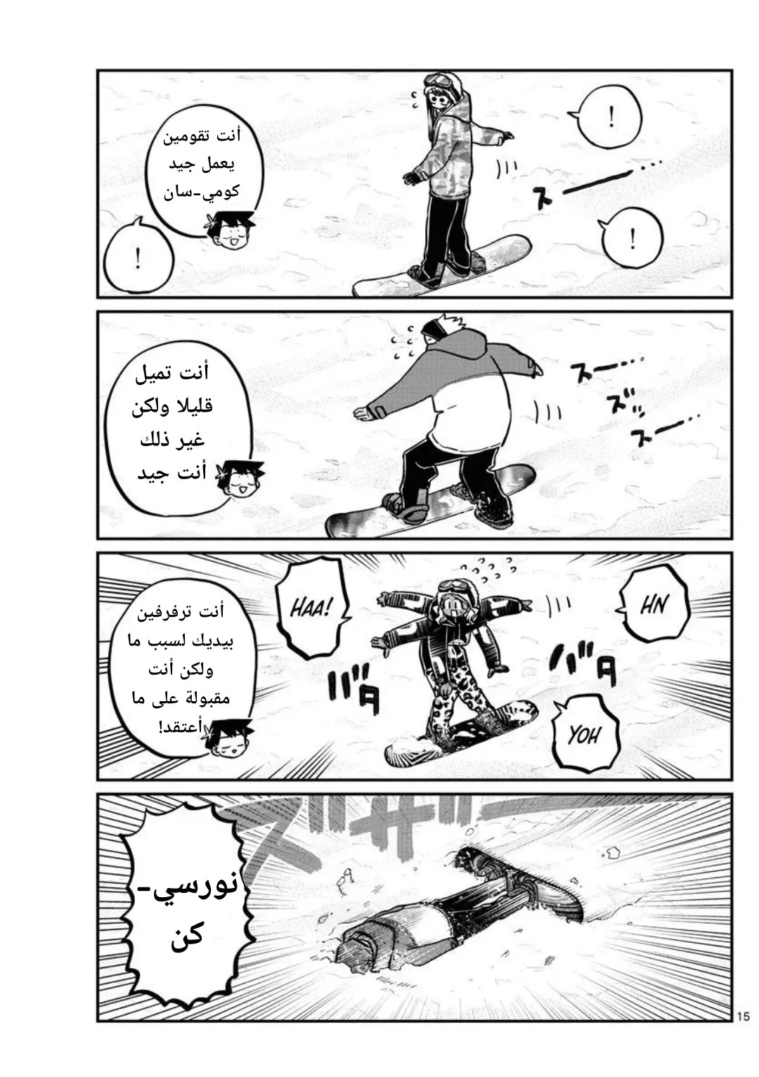 Read komi san wa komyushou desu AR Manga Online