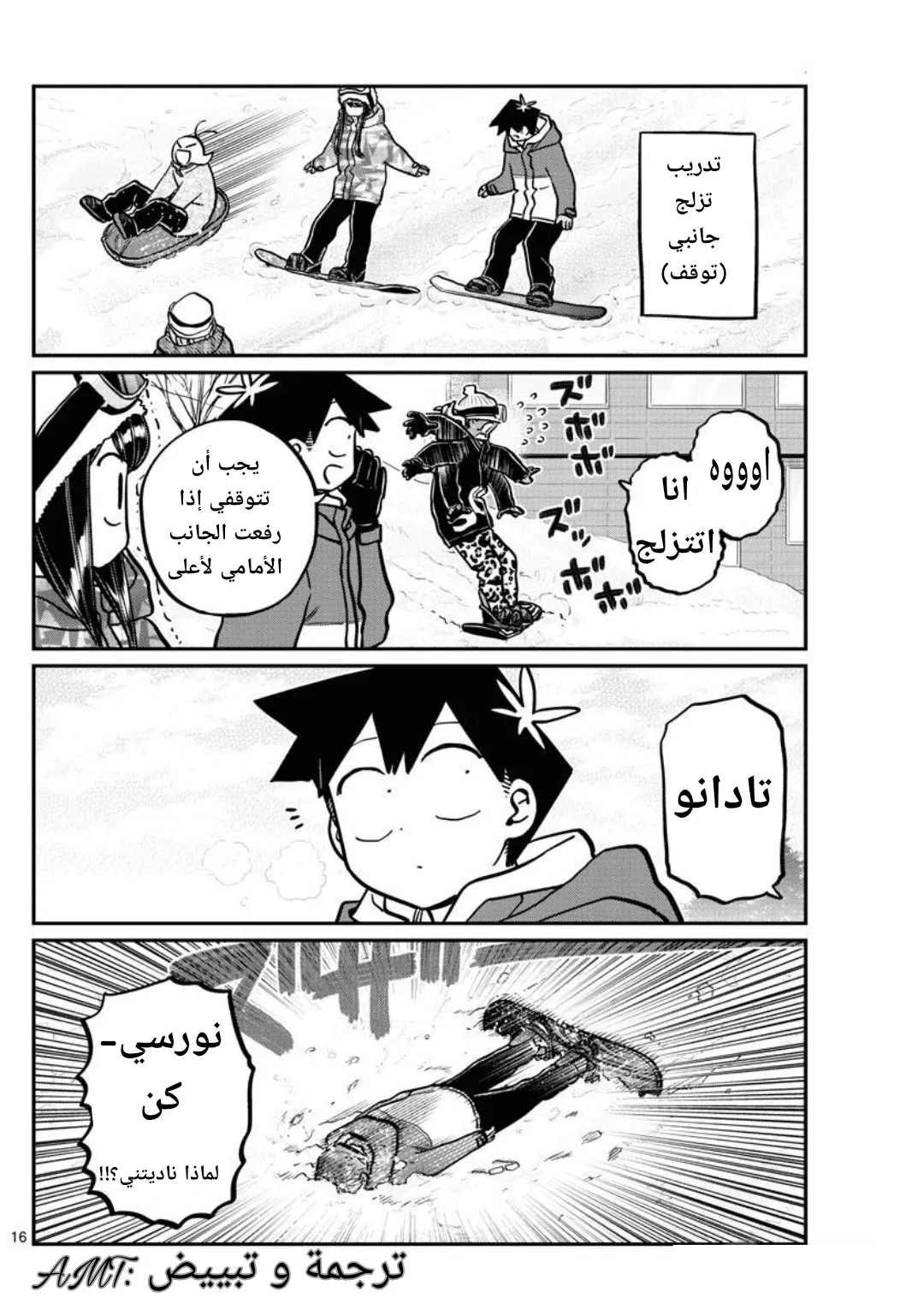 Read komi san wa komyushou desu AR Manga Online