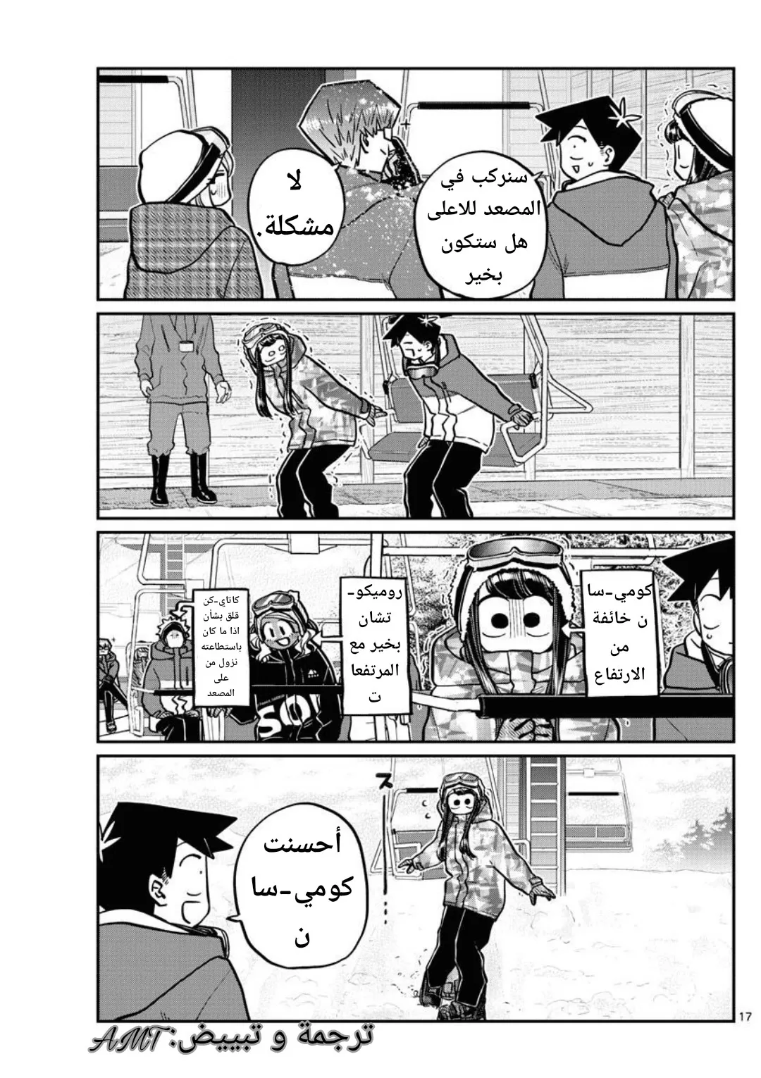 Read komi san wa komyushou desu AR Manga Online