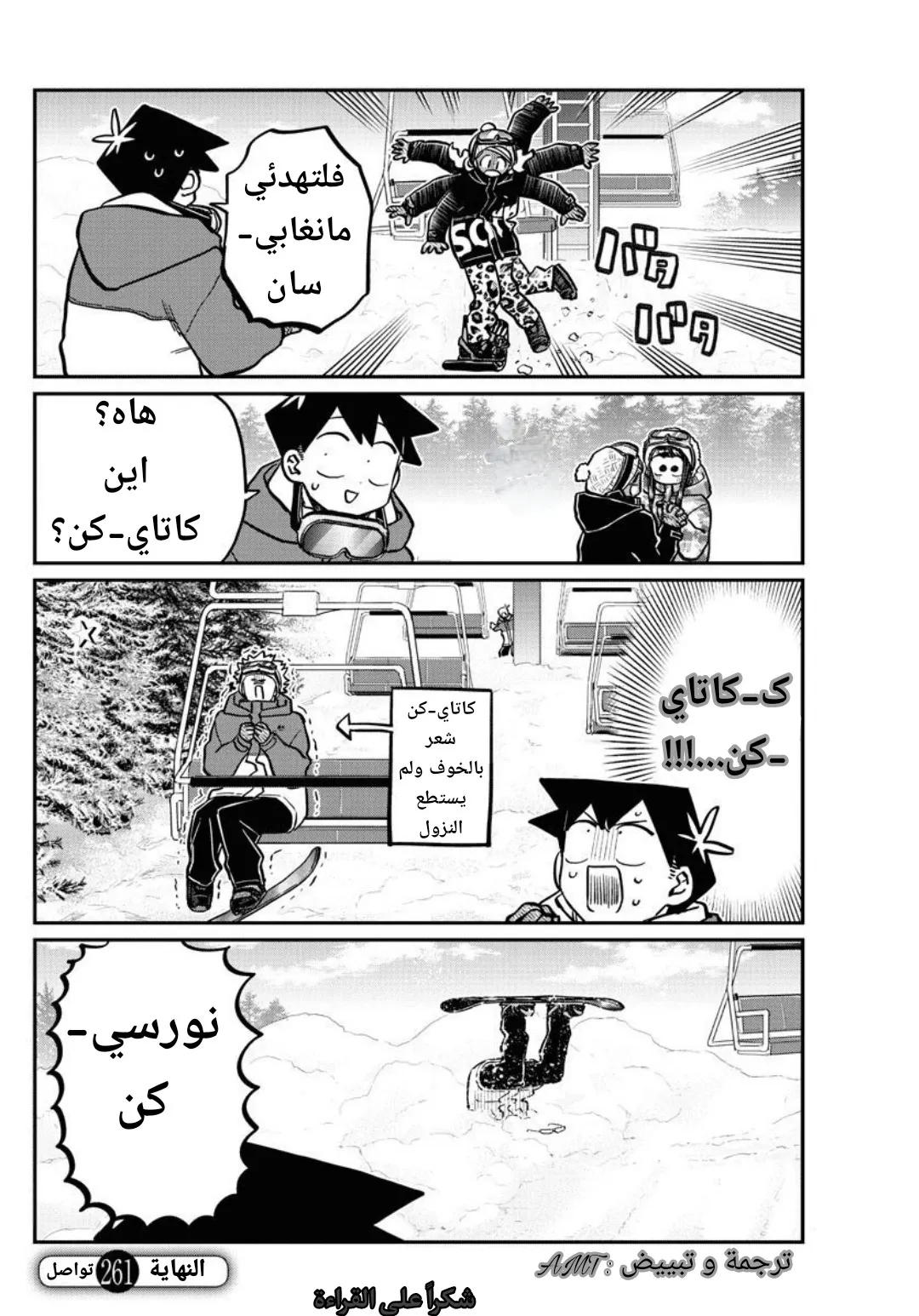 Read komi san wa komyushou desu AR Manga Online