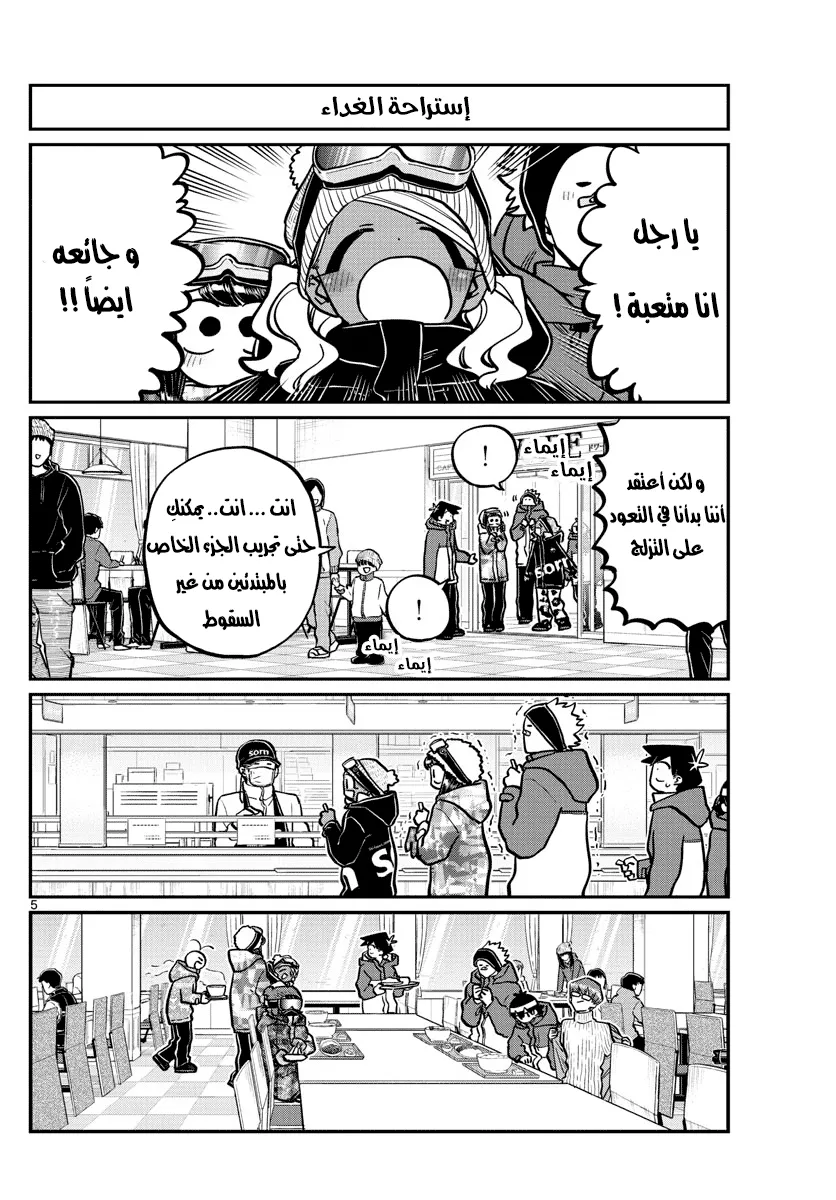 Read komi san wa komyushou desu AR Manga Online