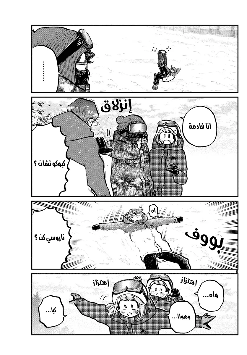 Read komi san wa komyushou desu AR Manga Online