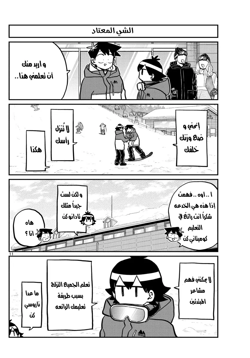 Read komi san wa komyushou desu AR Manga Online