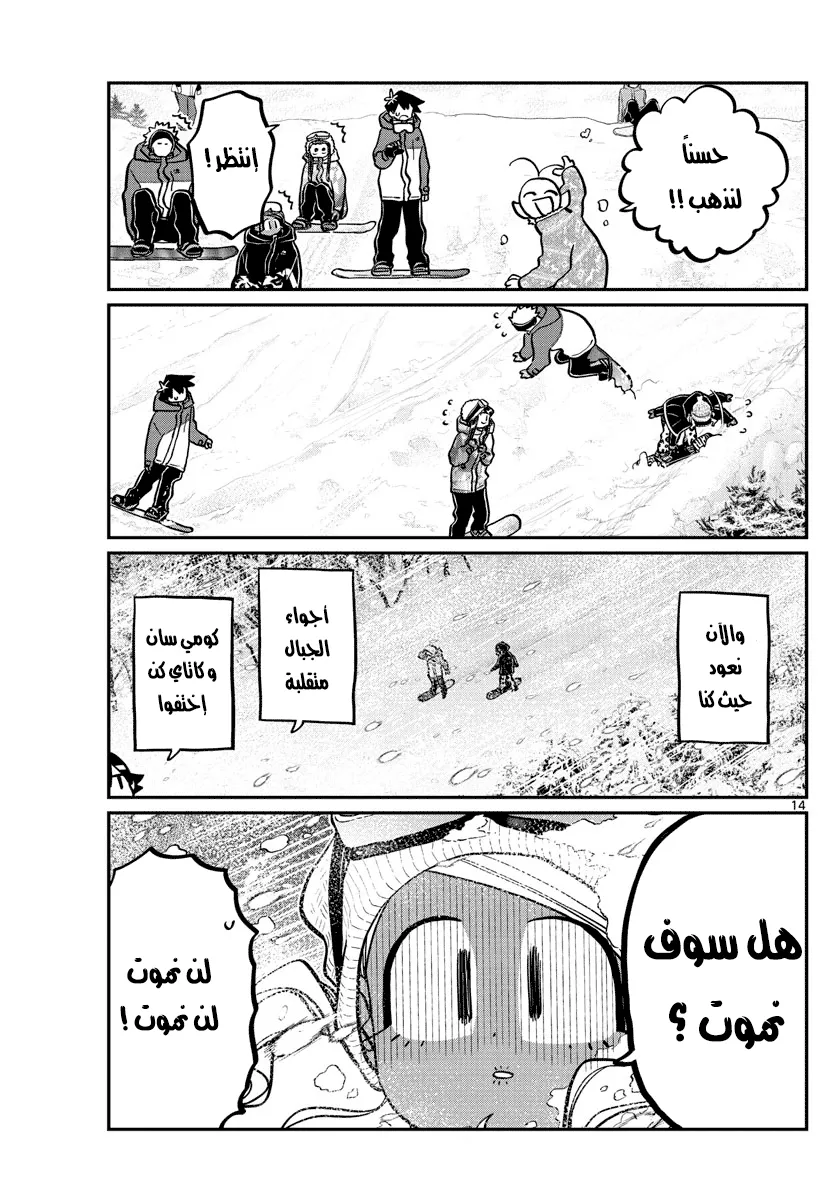 Read komi san wa komyushou desu AR Manga Online