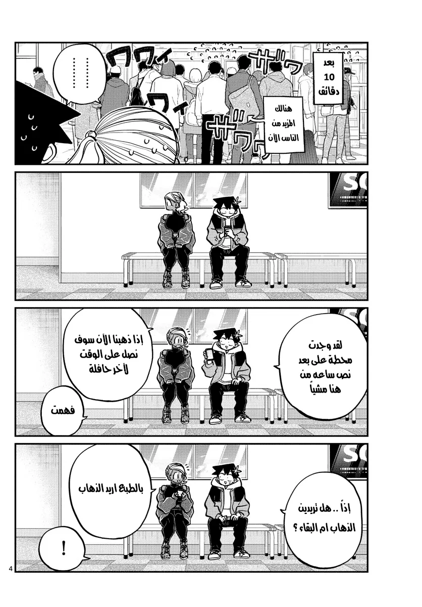 Read komi san wa komyushou desu AR Manga Online