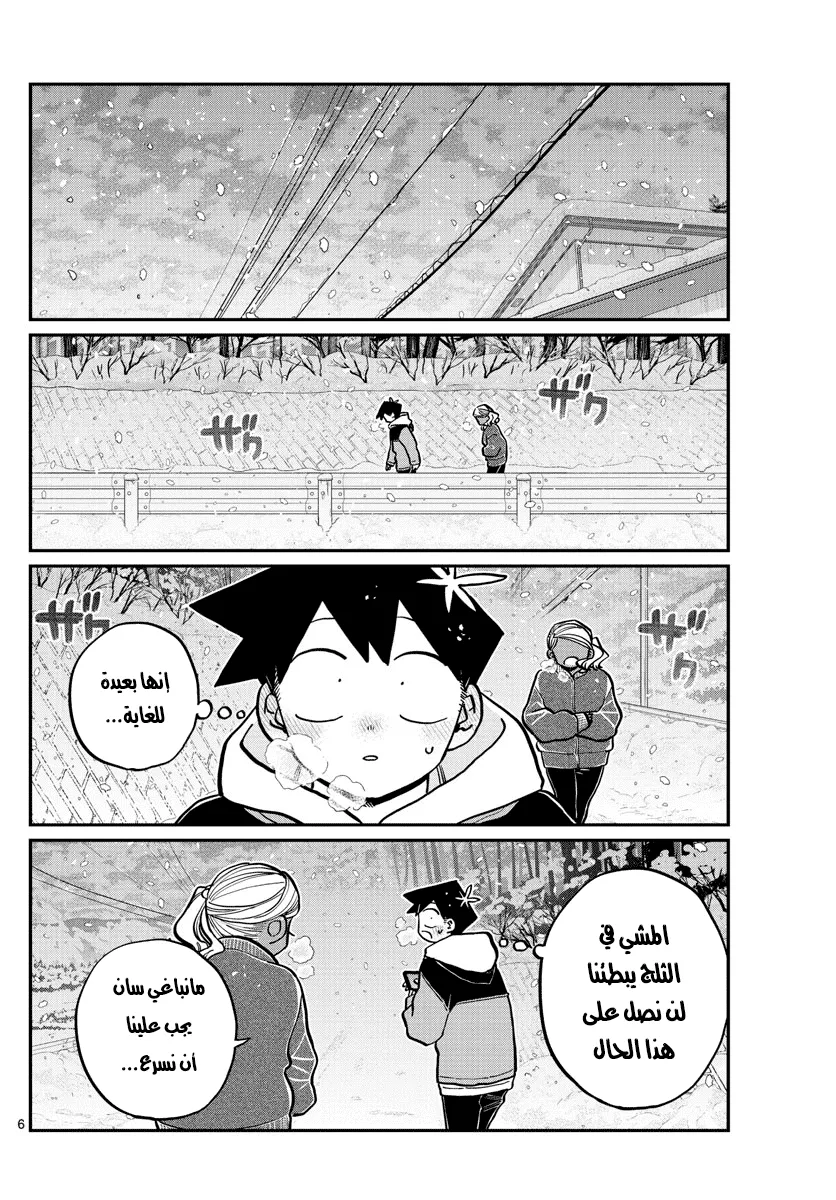 Read komi san wa komyushou desu AR Manga Online