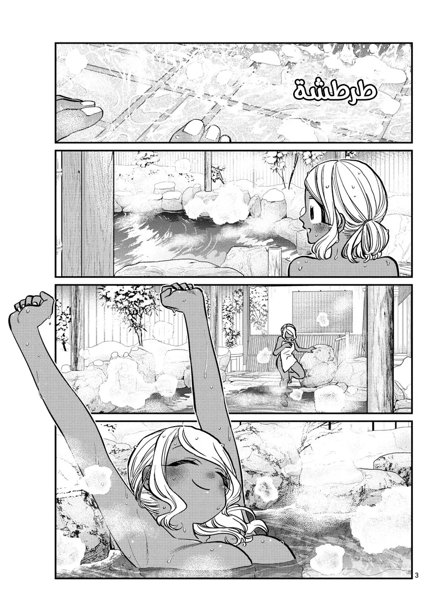 Read komi san wa komyushou desu AR Manga Online