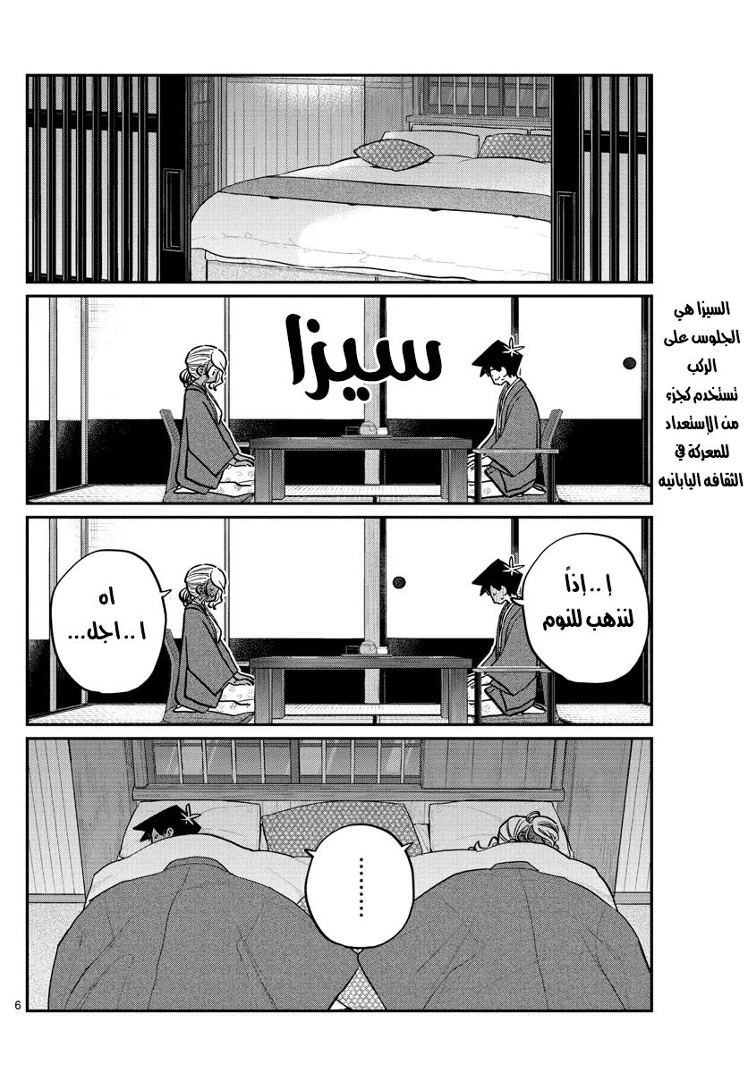 Read komi san wa komyushou desu AR Manga Online
