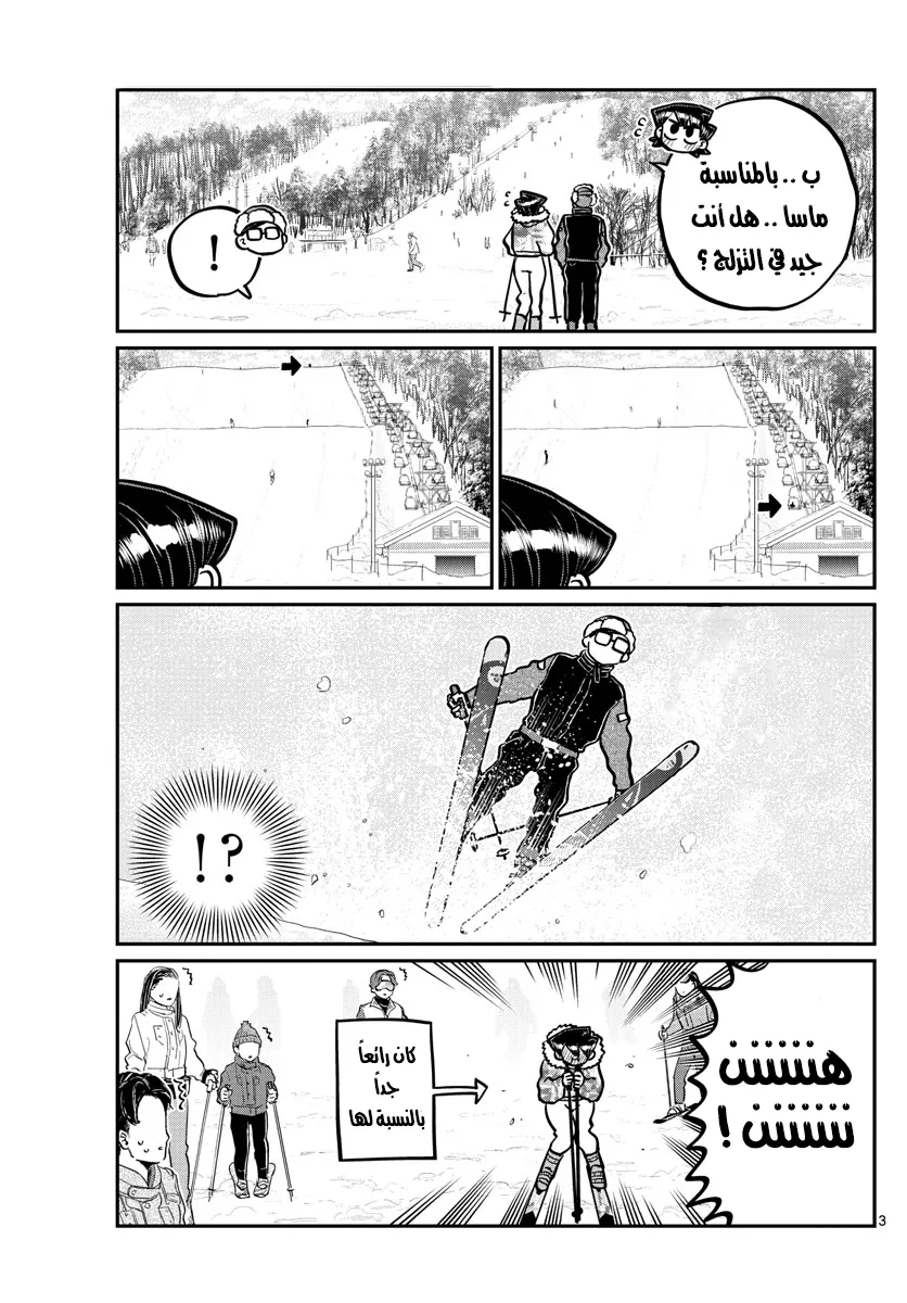 Read komi san wa komyushou desu AR Manga Online