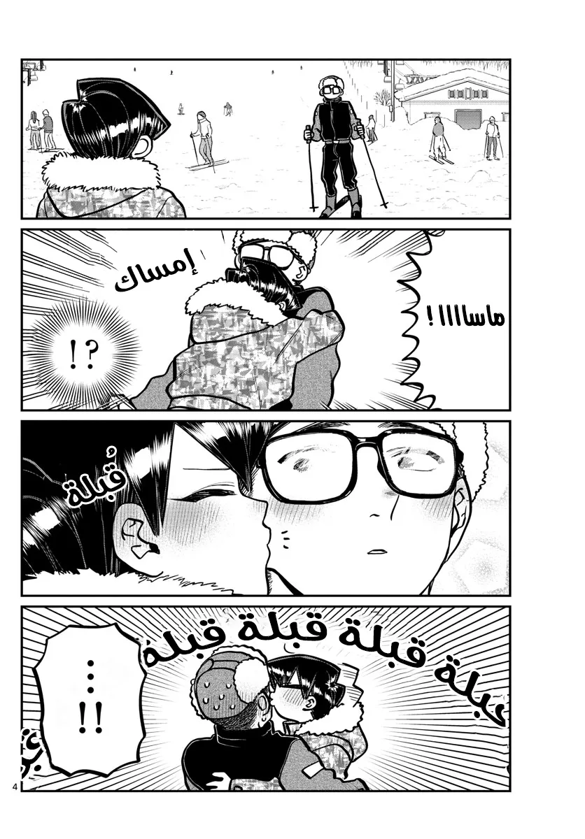 Read komi san wa komyushou desu AR Manga Online