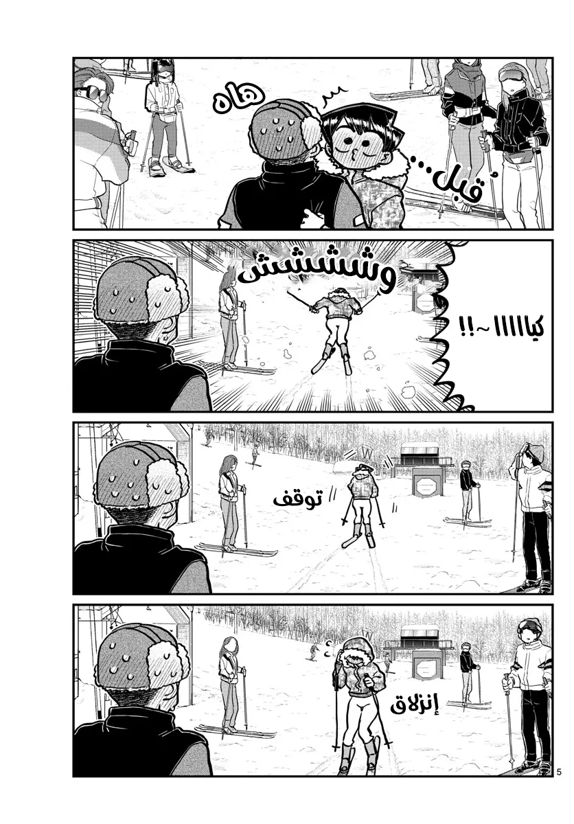 Read komi san wa komyushou desu AR Manga Online