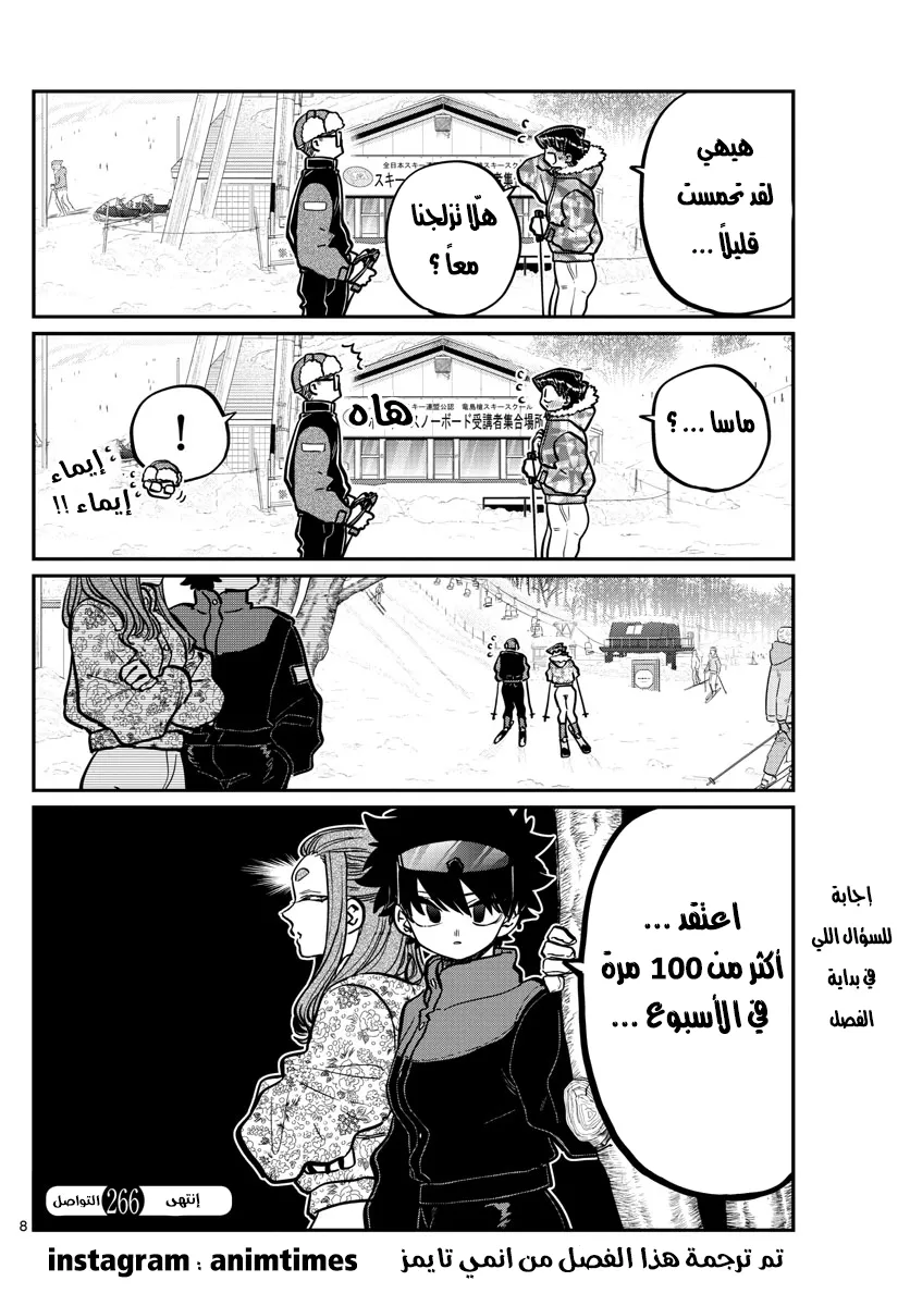 Read komi san wa komyushou desu AR Manga Online