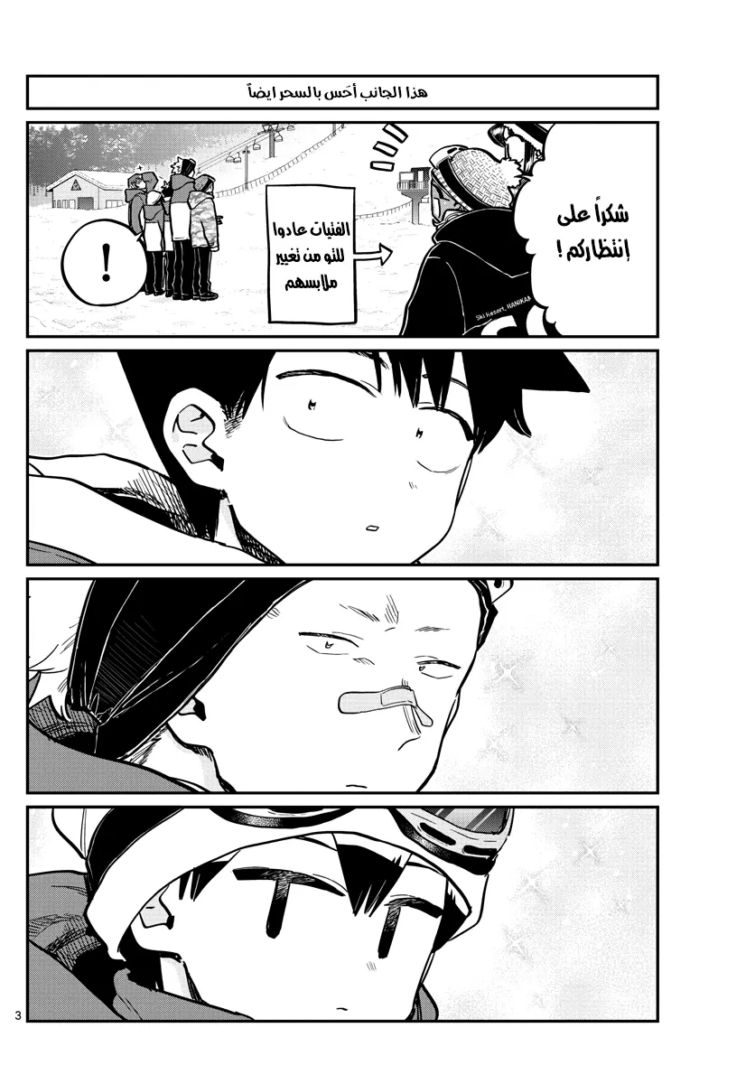 Read komi san wa komyushou desu AR Manga Online