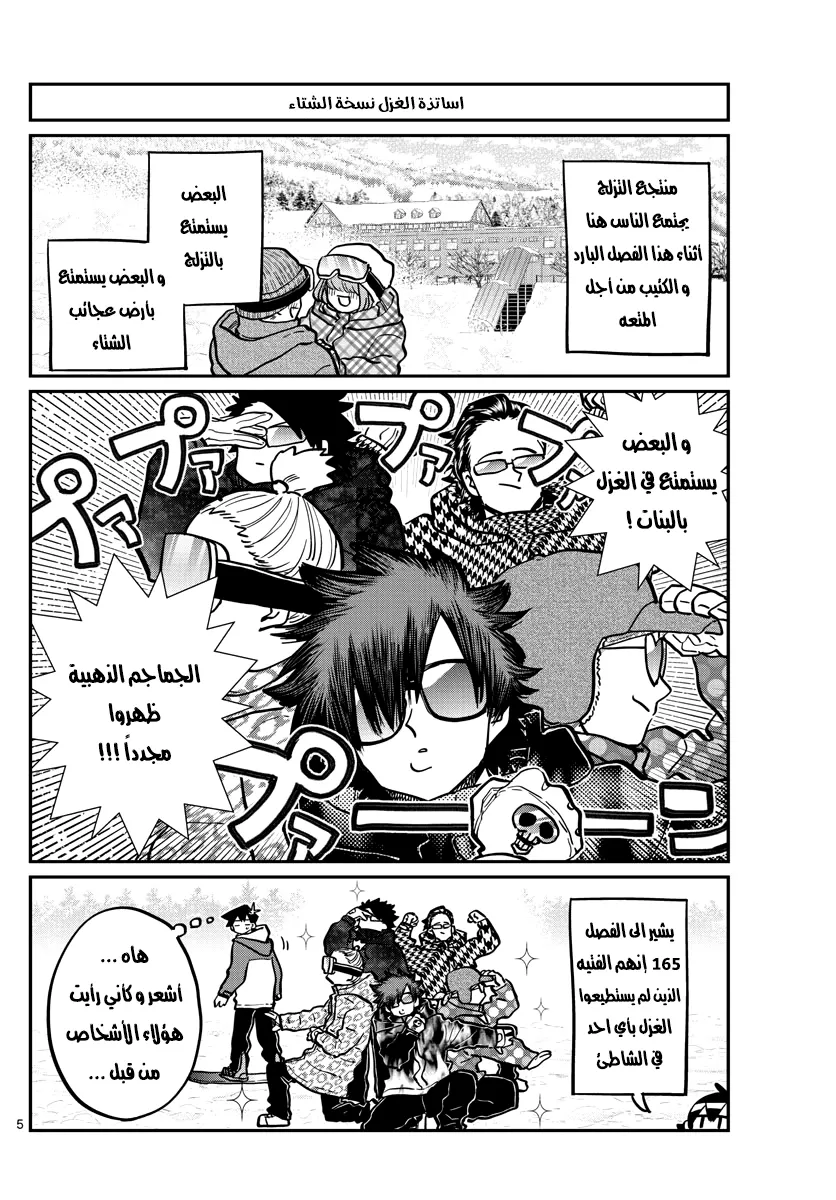 Read komi san wa komyushou desu AR Manga Online