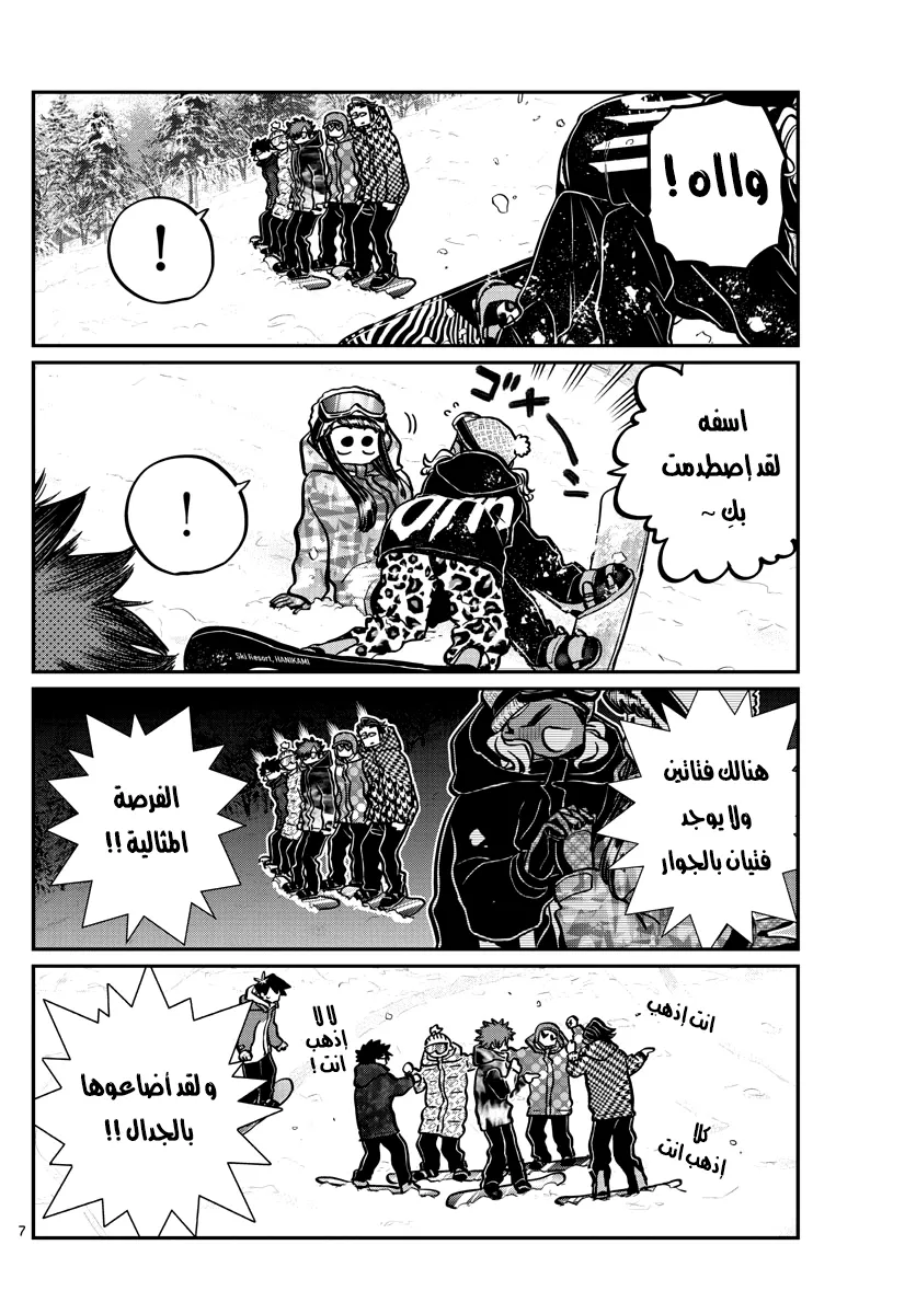Read komi san wa komyushou desu AR Manga Online