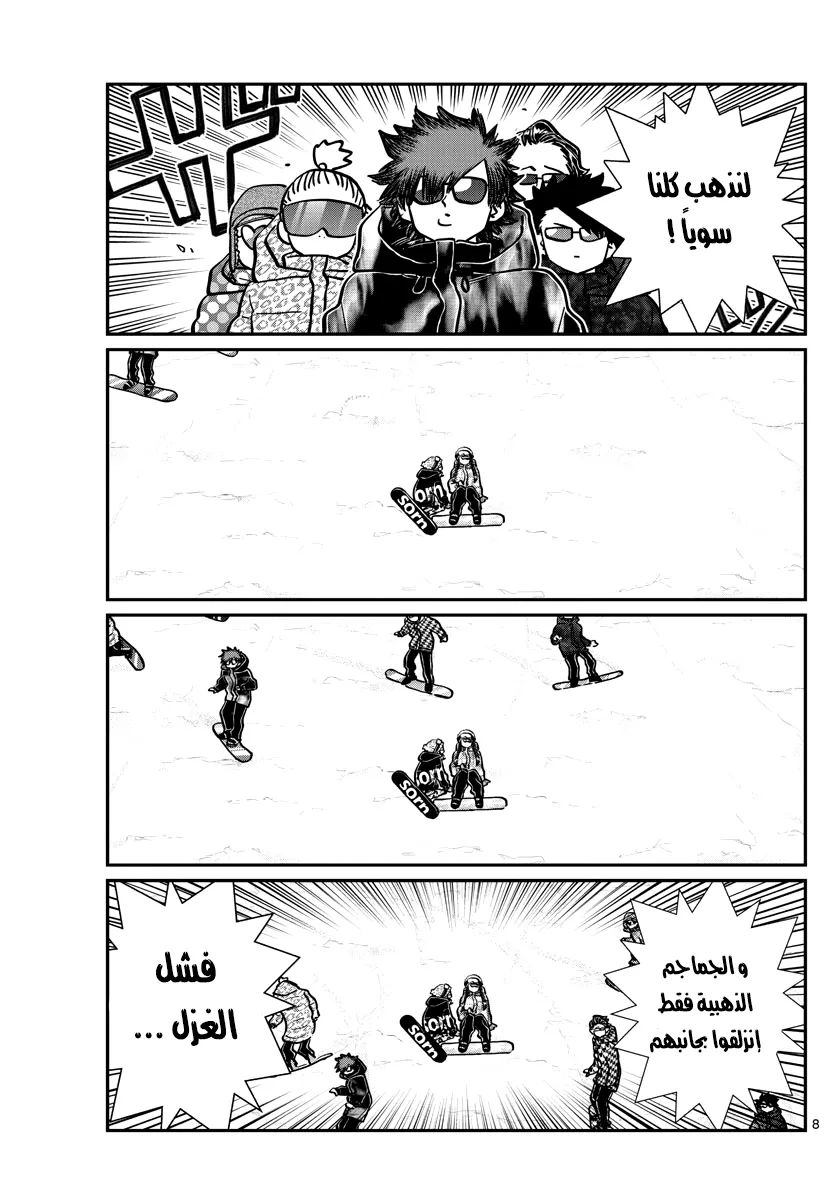 Read komi san wa komyushou desu AR Manga Online