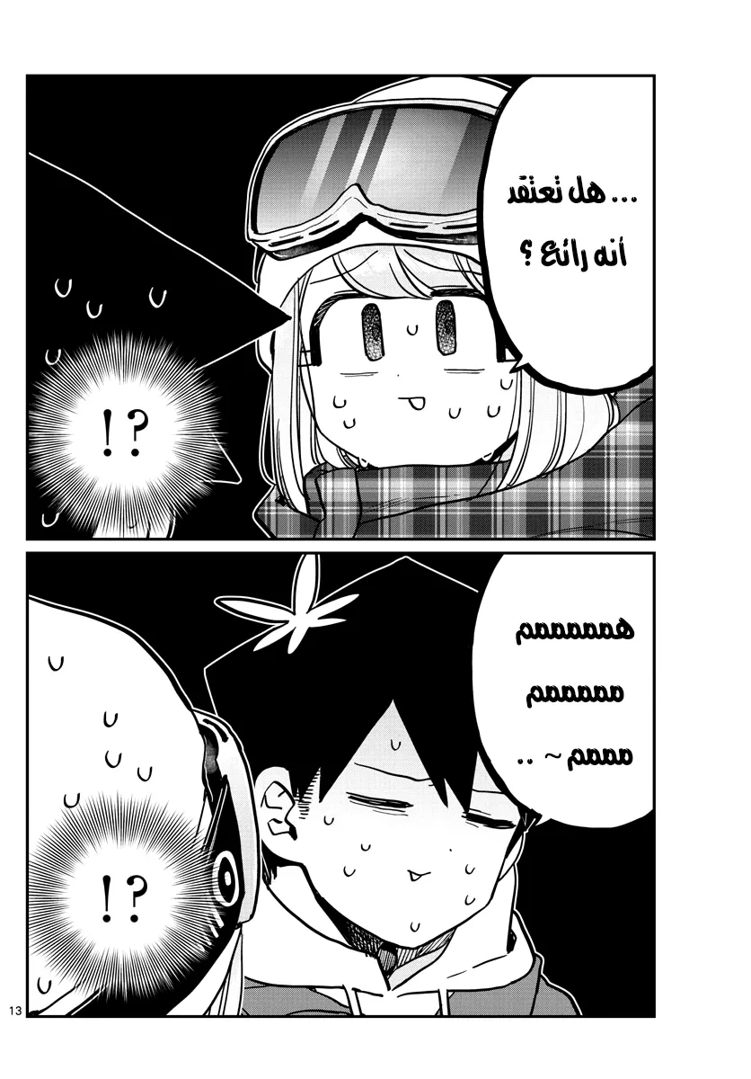 Read komi san wa komyushou desu AR Manga Online
