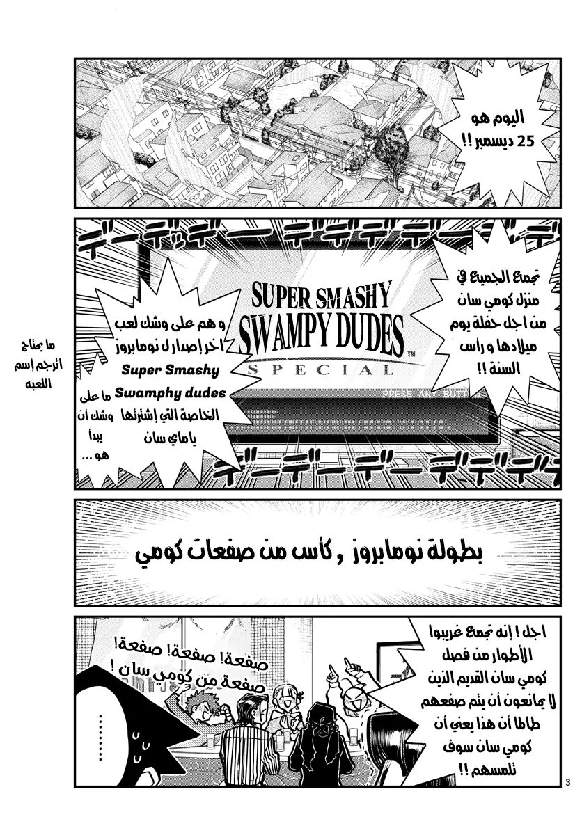 Read komi san wa komyushou desu AR Manga Online
