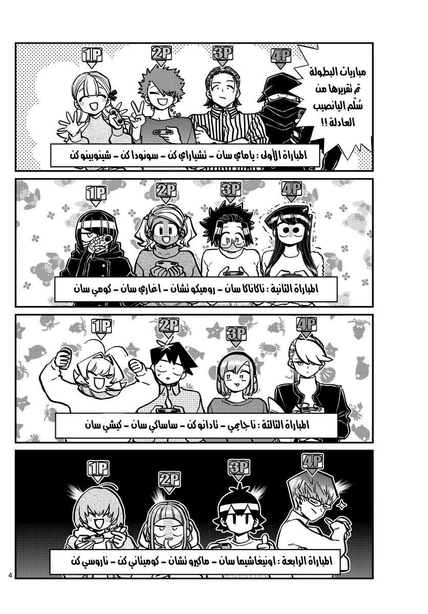 Read komi san wa komyushou desu AR Manga Online