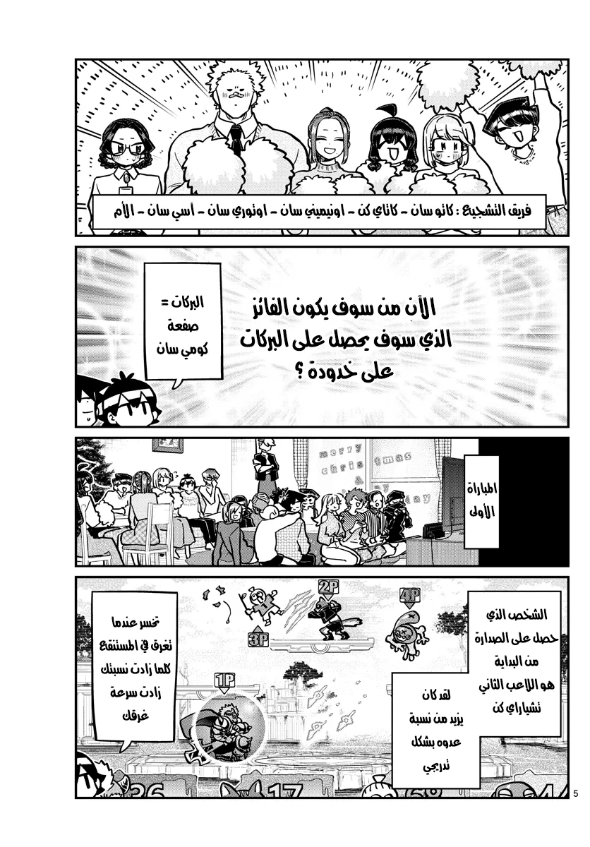 Read komi san wa komyushou desu AR Manga Online