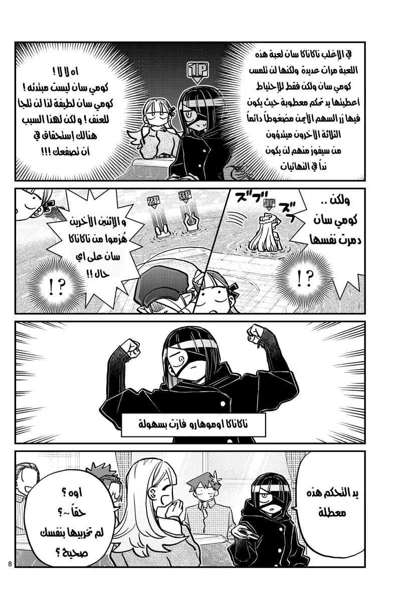 Read komi san wa komyushou desu AR Manga Online