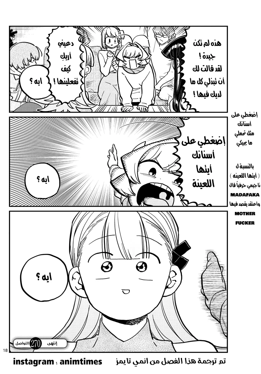 Read komi san wa komyushou desu AR Manga Online