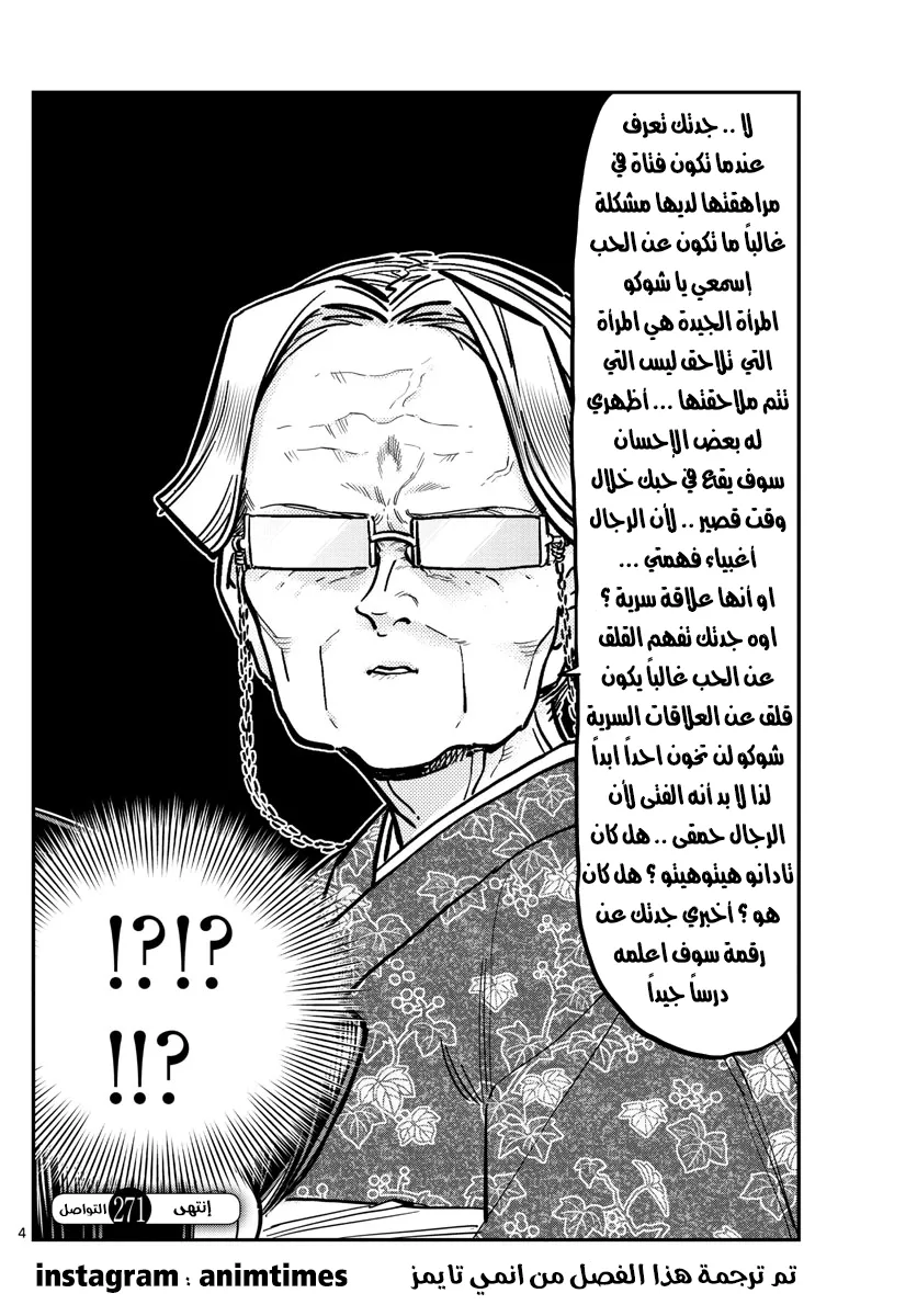 Read komi san wa komyushou desu AR Manga Online
