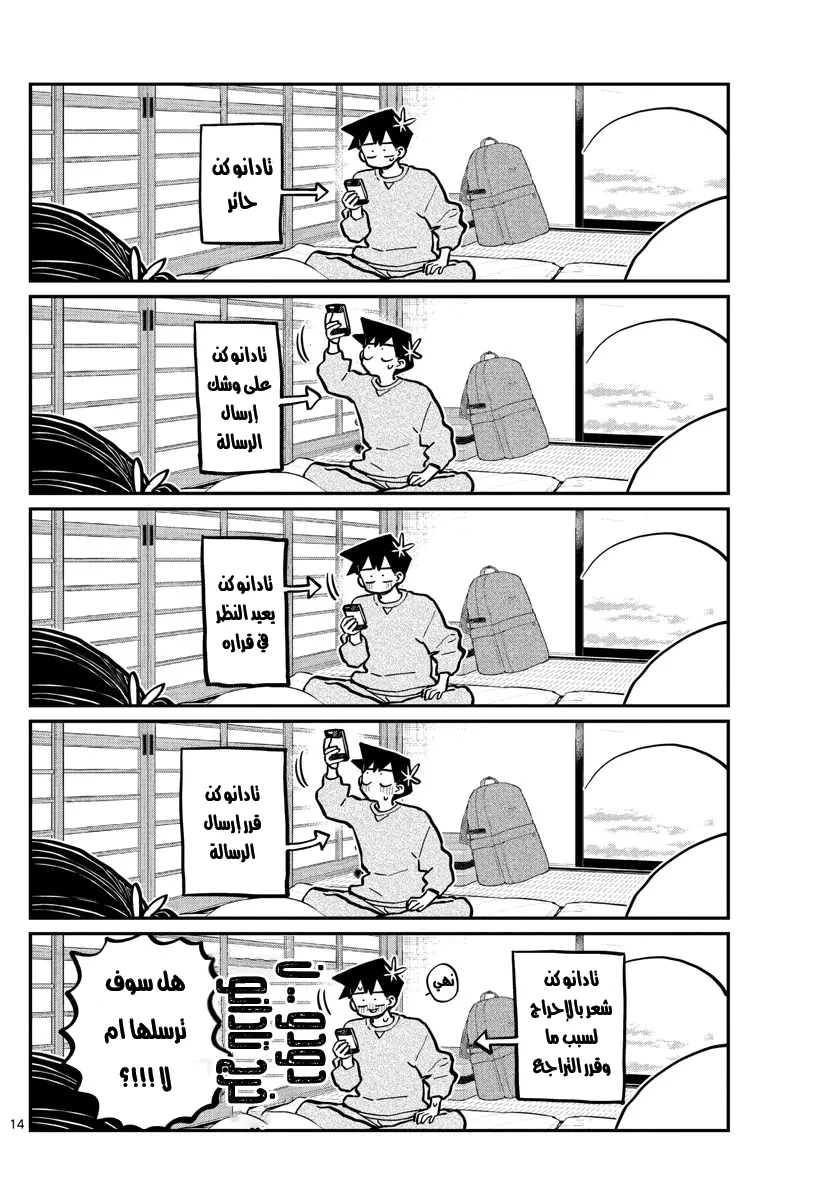 Read komi san wa komyushou desu AR Manga Online