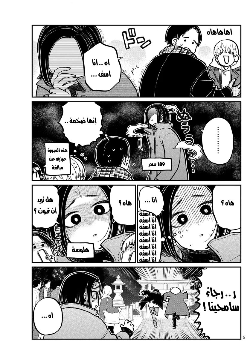 Read komi san wa komyushou desu AR Manga Online