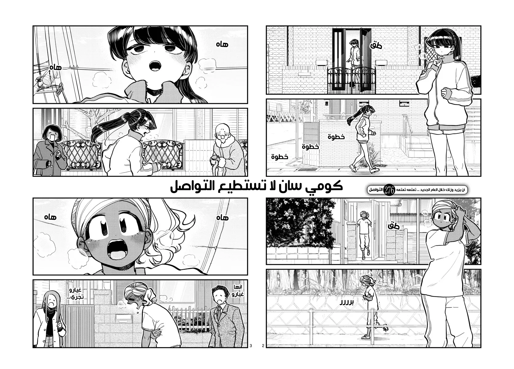 Read komi san wa komyushou desu AR Manga Online