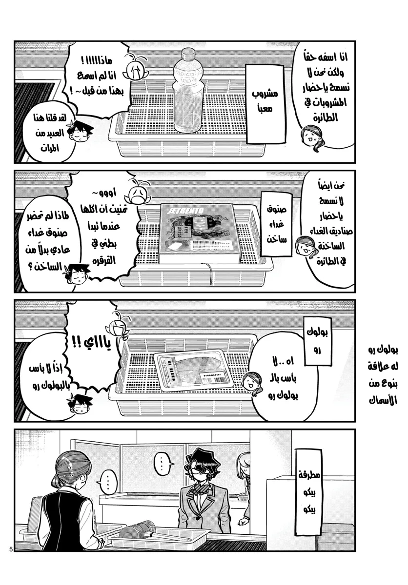 Read komi san wa komyushou desu AR Manga Online
