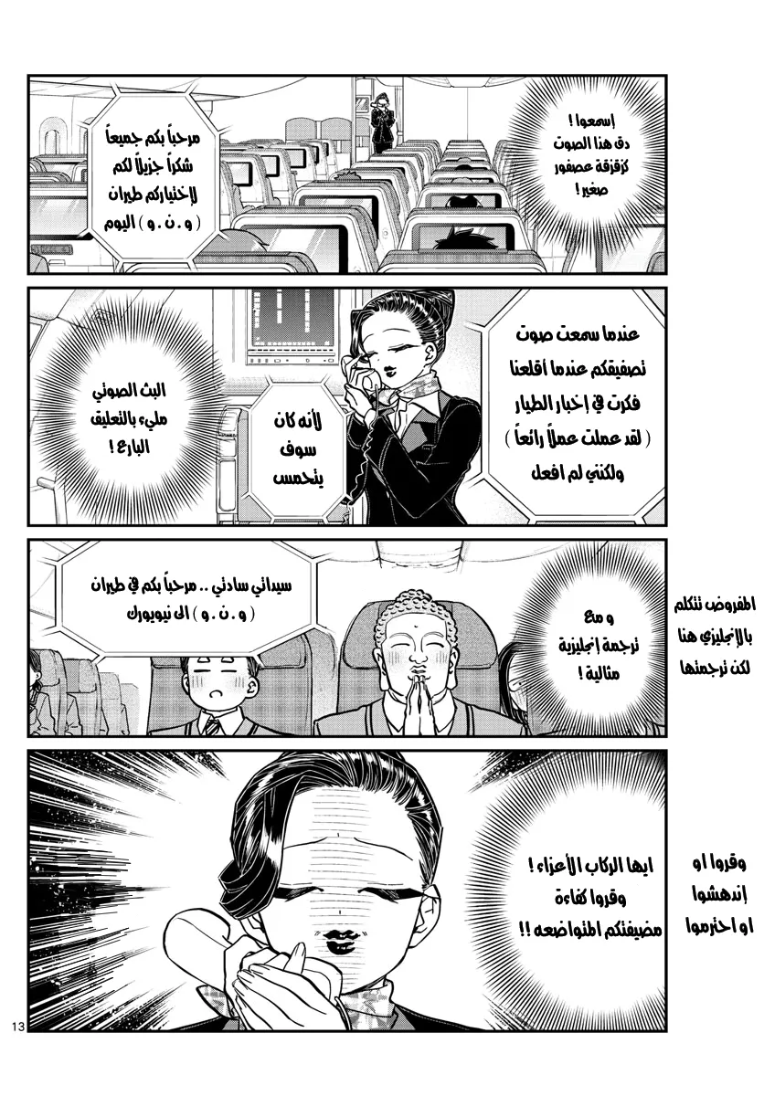 Read komi san wa komyushou desu AR Manga Online