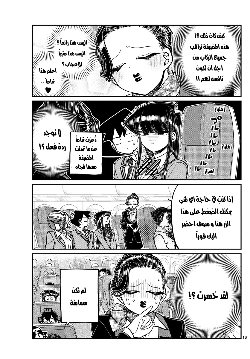 Read komi san wa komyushou desu AR Manga Online