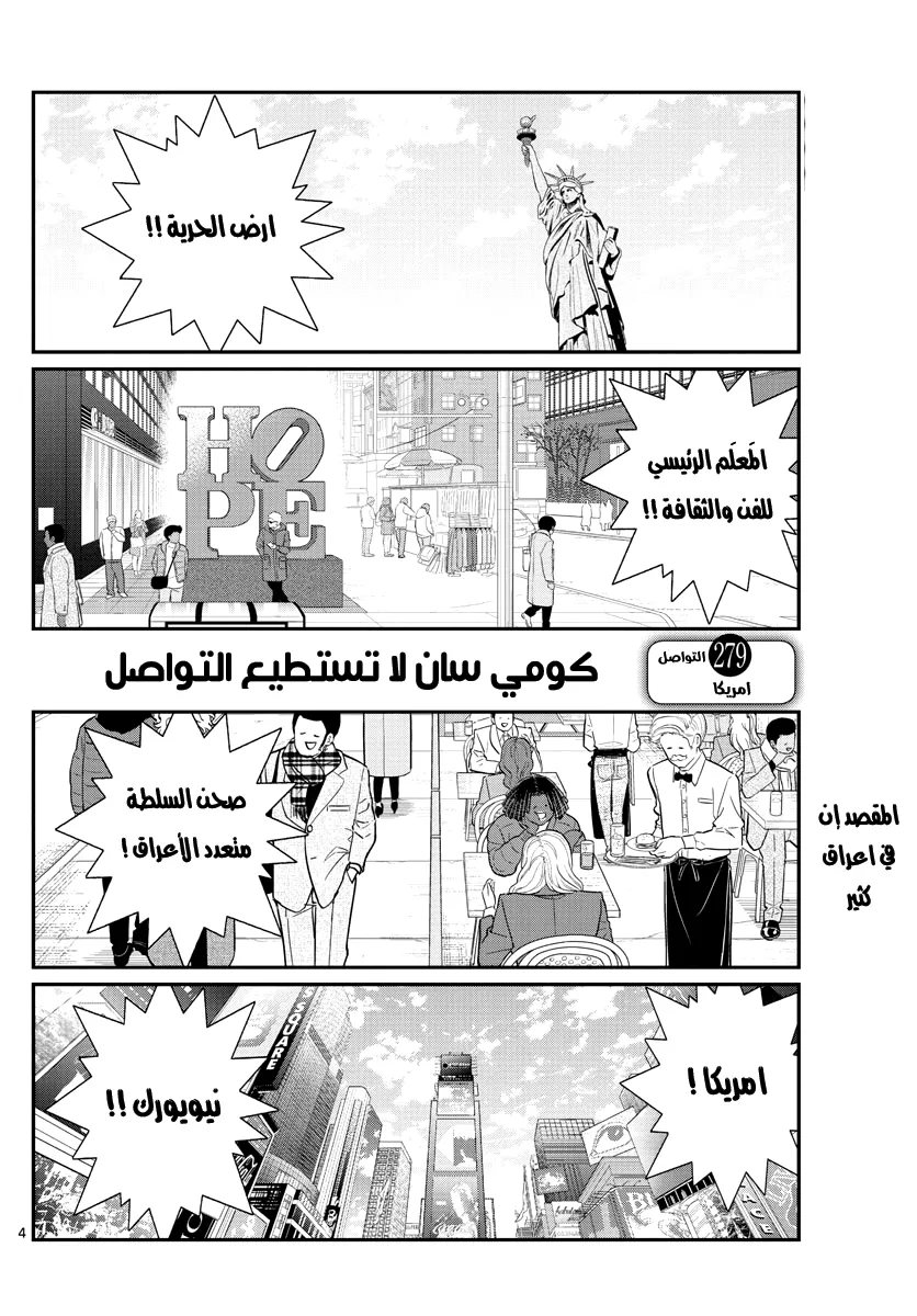 Read komi san wa komyushou desu AR Manga Online