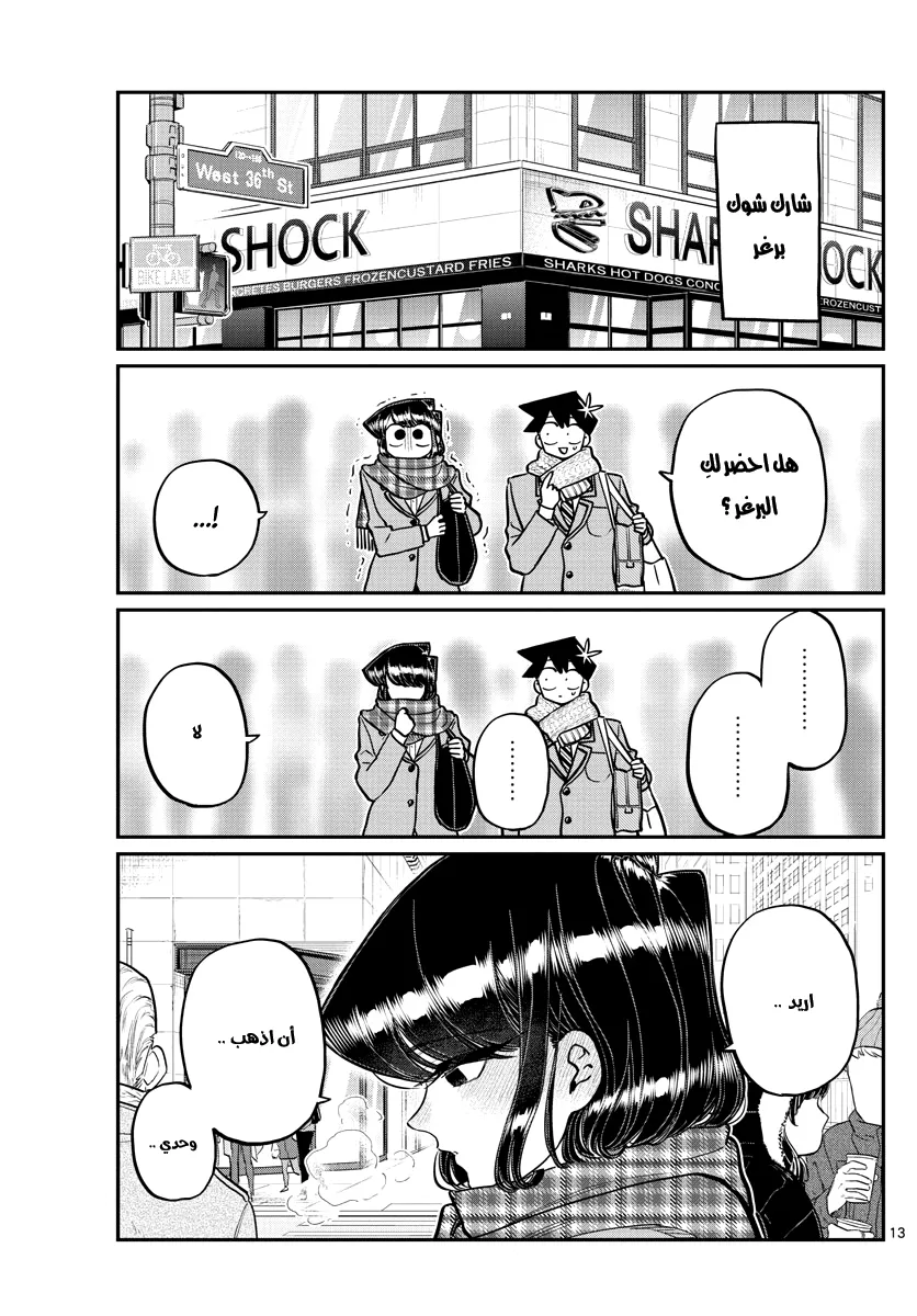 Read komi san wa komyushou desu AR Manga Online