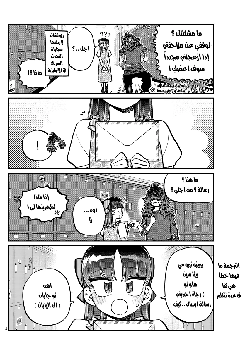 Read komi san wa komyushou desu AR Manga Online