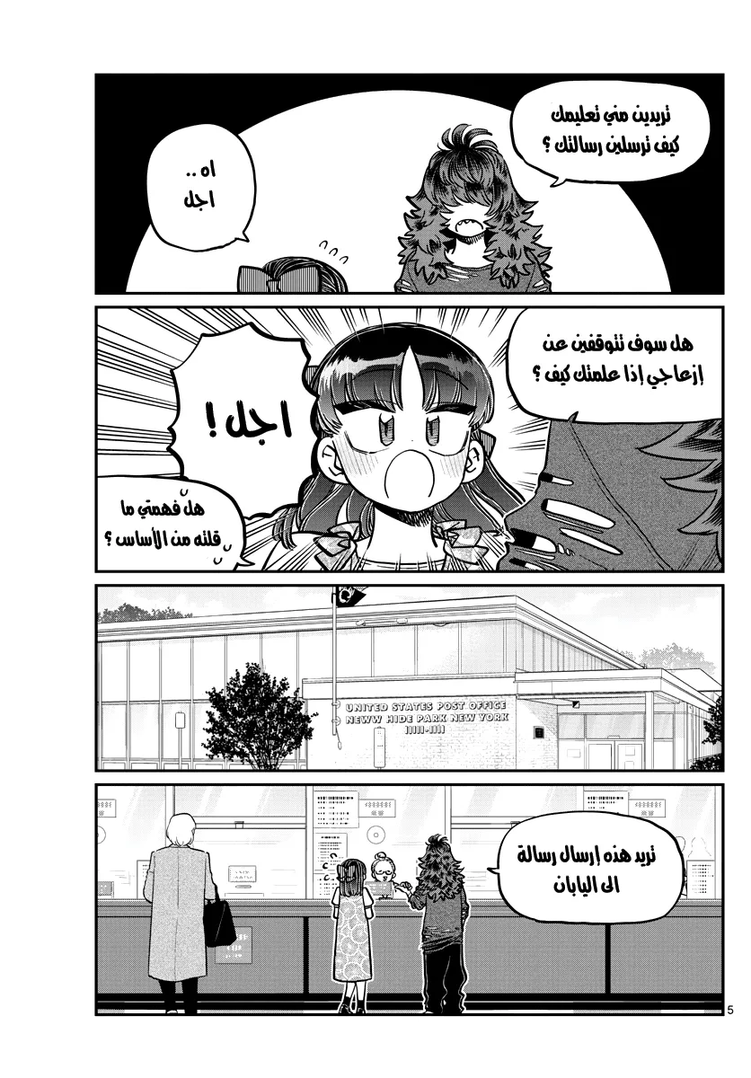 Read komi san wa komyushou desu AR Manga Online