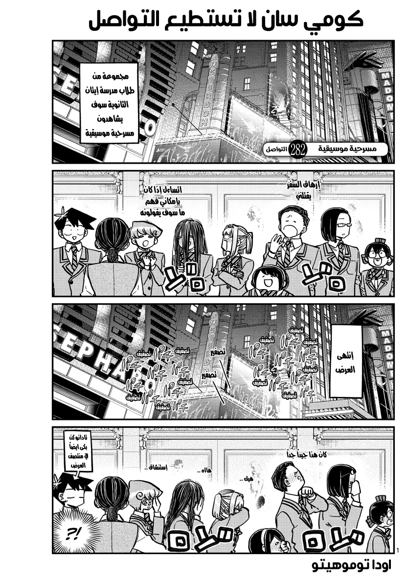 Read komi san wa komyushou desu AR Manga Online