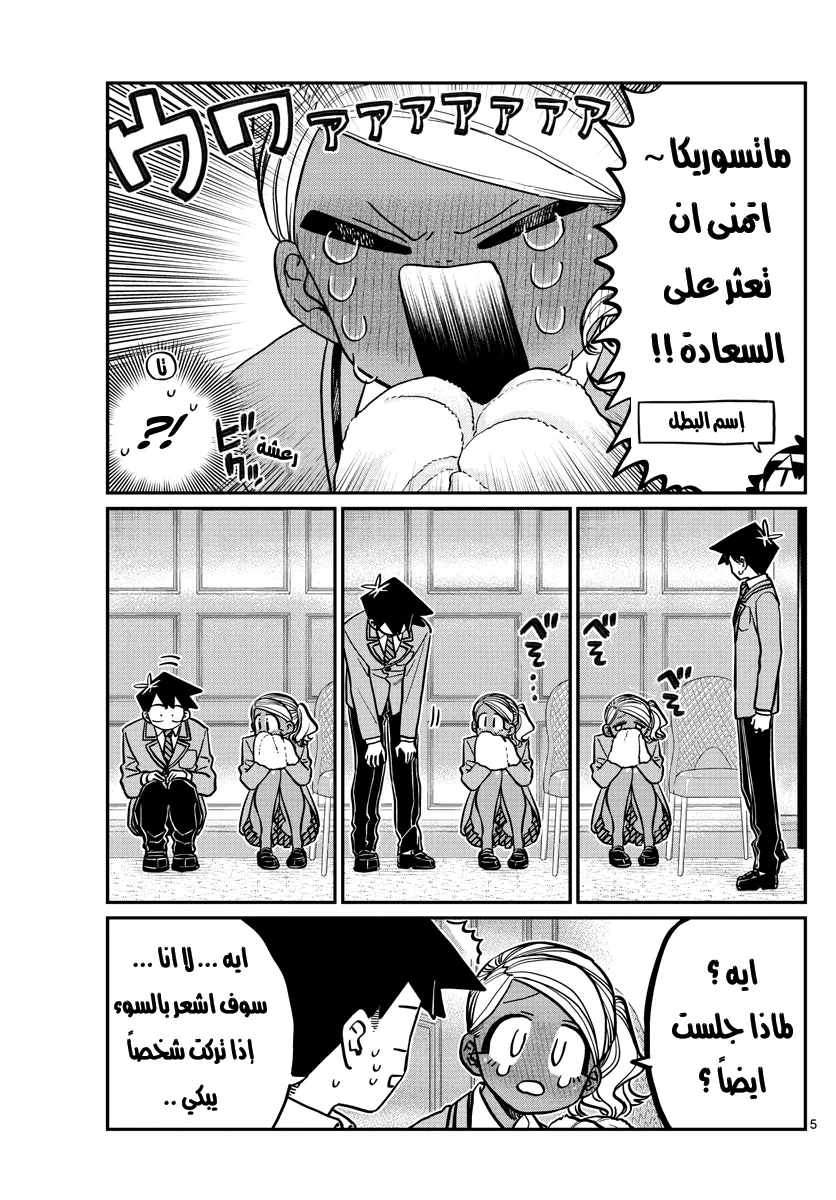 Read komi san wa komyushou desu AR Manga Online