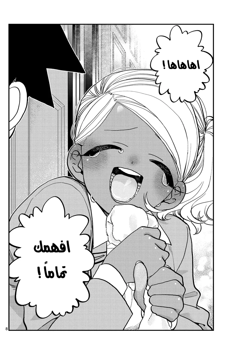 Read komi san wa komyushou desu AR Manga Online