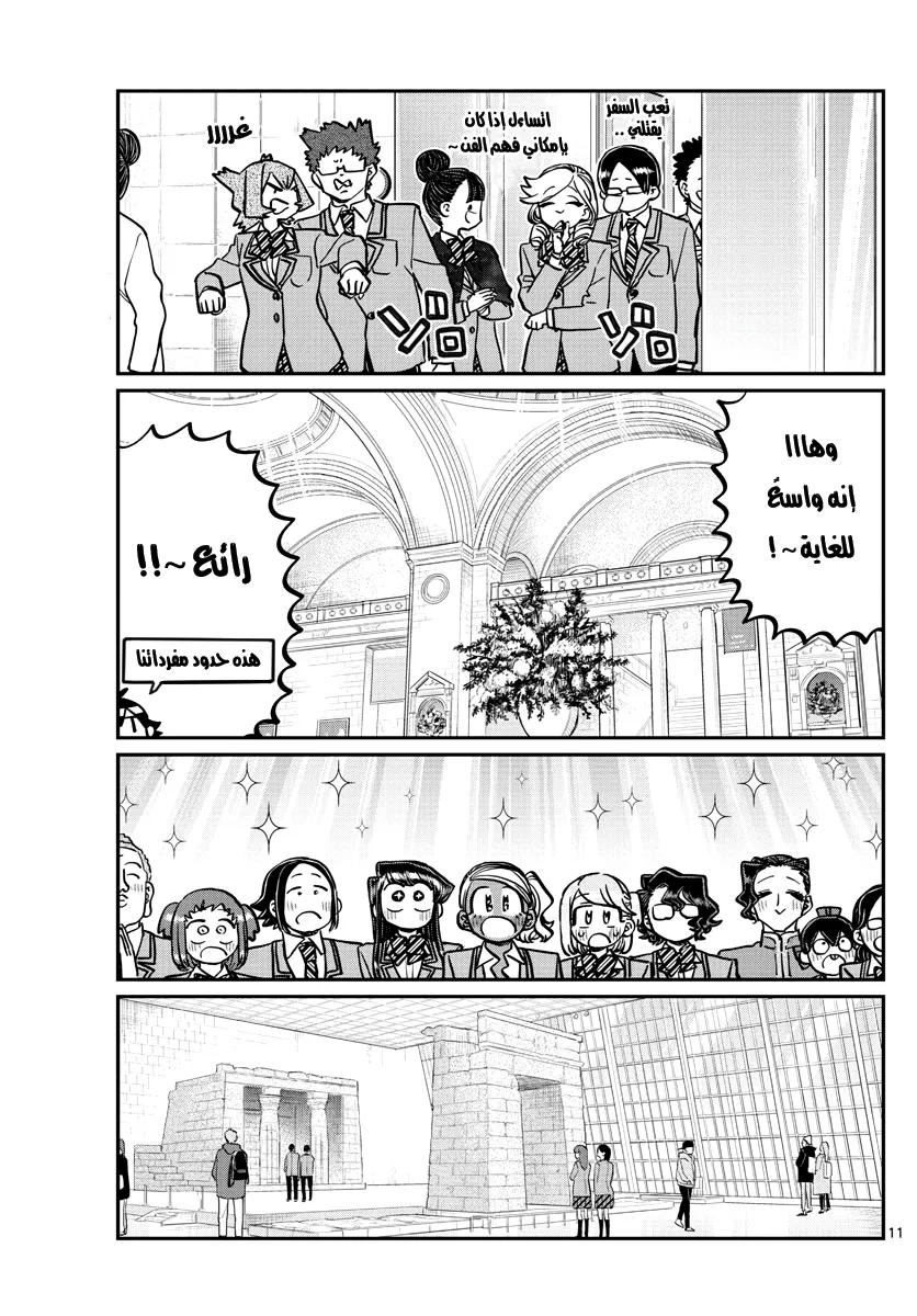 Read komi san wa komyushou desu AR Manga Online