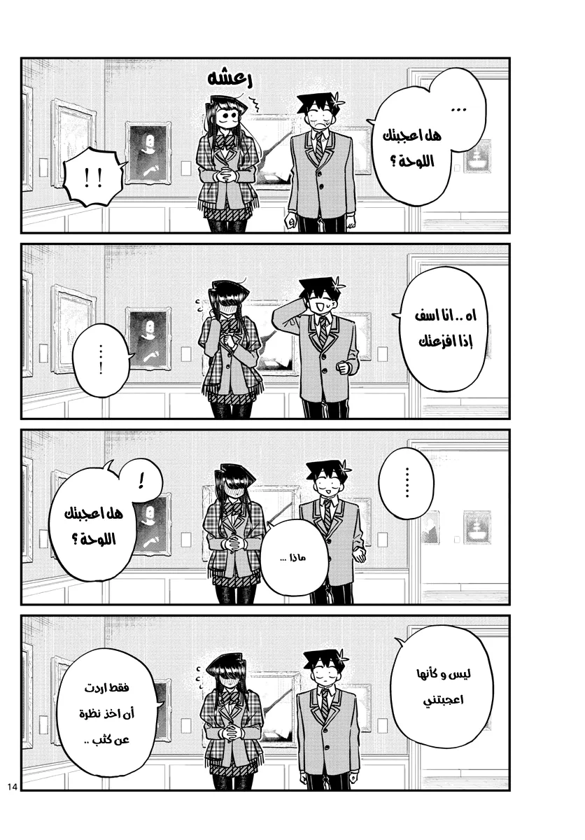 Read komi san wa komyushou desu AR Manga Online