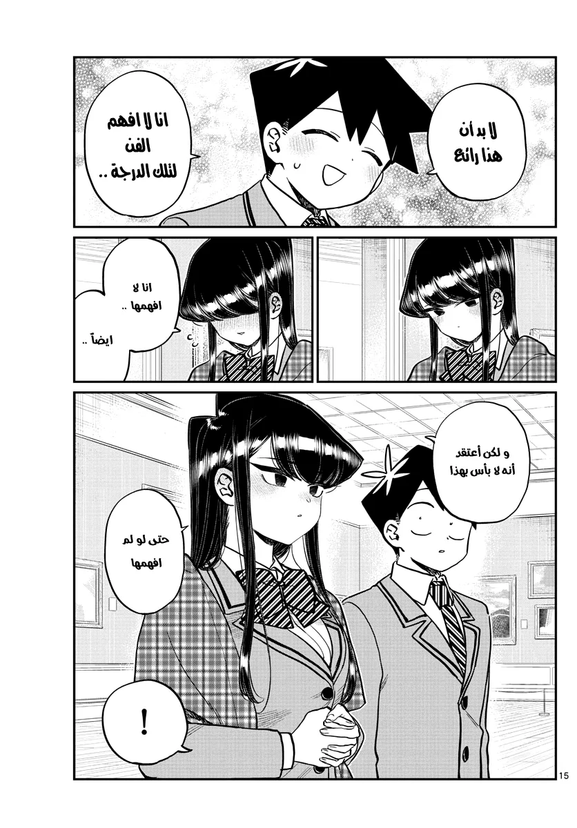 Read komi san wa komyushou desu AR Manga Online