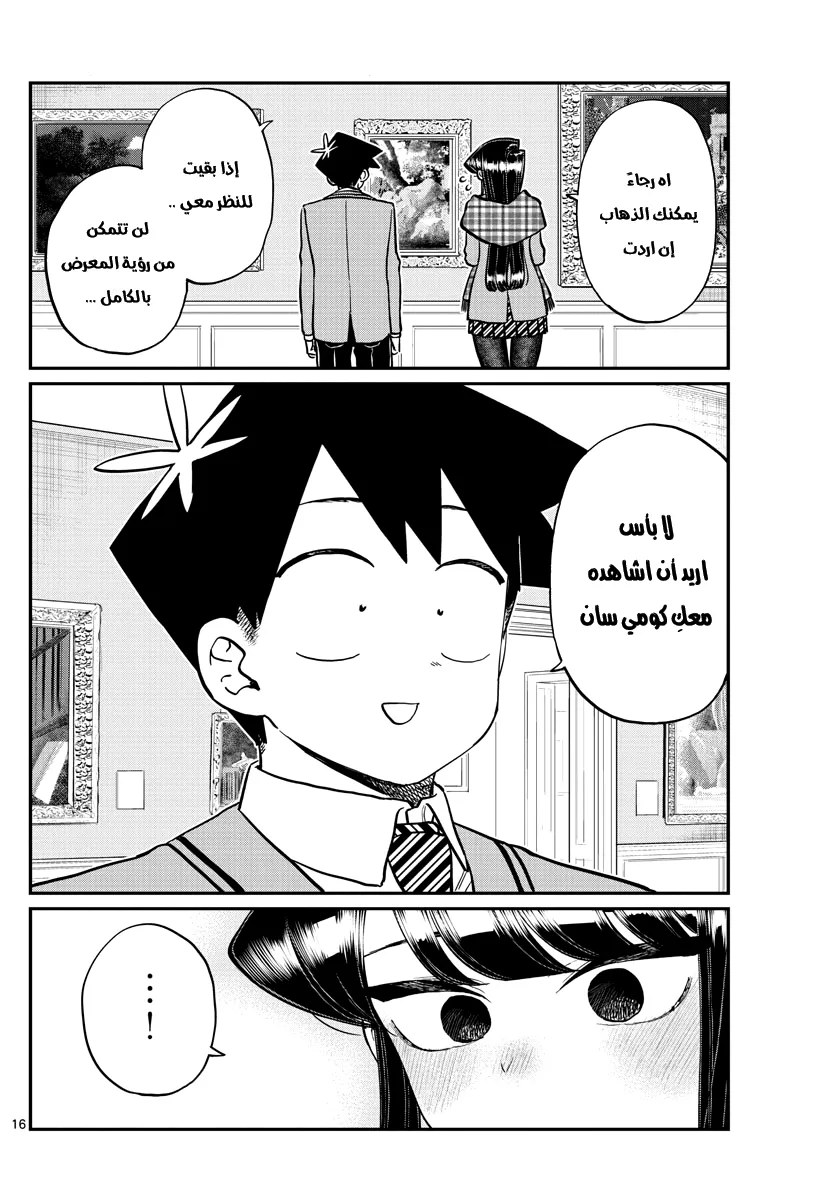Read komi san wa komyushou desu AR Manga Online