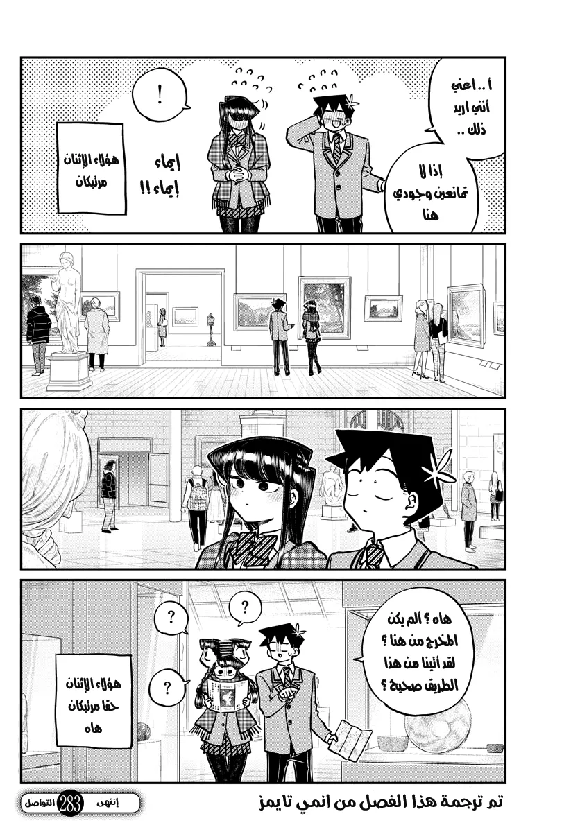 Read komi san wa komyushou desu AR Manga Online